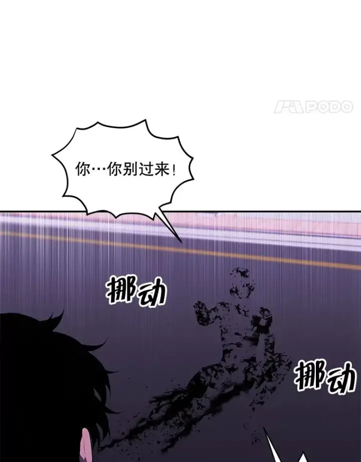 漫画《我在小说里当无赖》45.李度真的试探第43张图