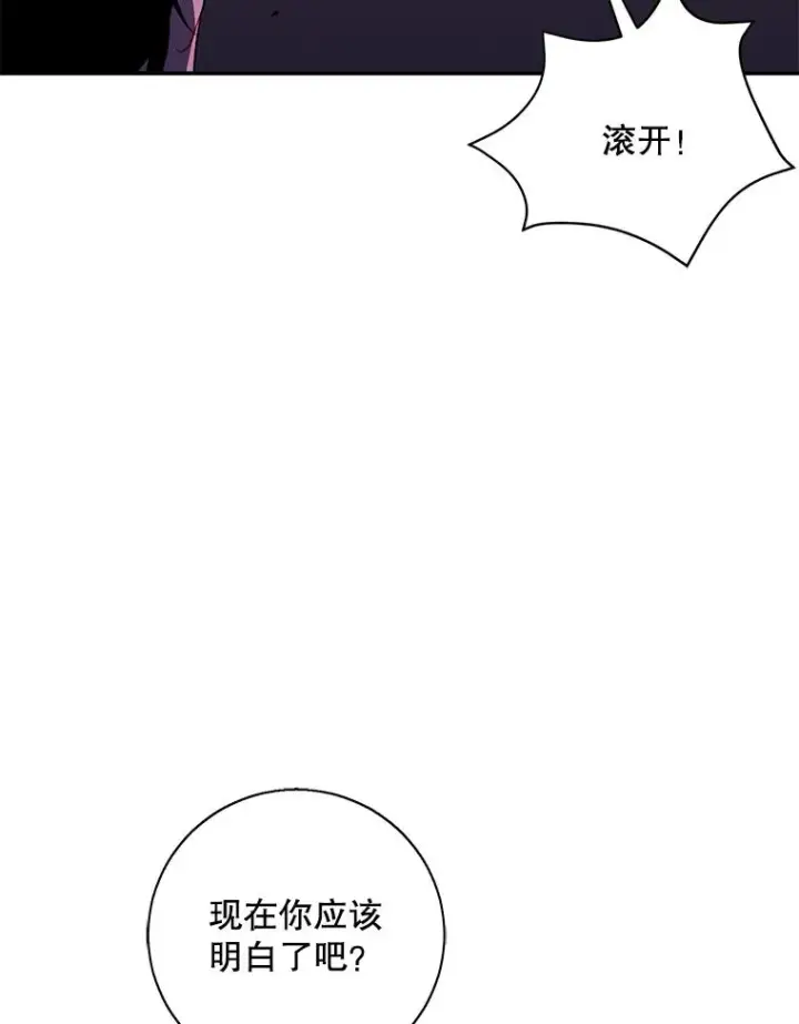 漫画《我在小说里当无赖》45.李度真的试探第44张图