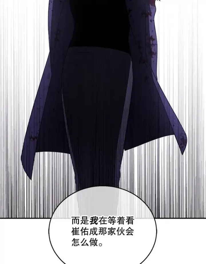 漫画《我在小说里当无赖》45.李度真的试探第47张图