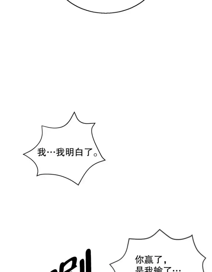 漫画《我在小说里当无赖》45.李度真的试探第48张图