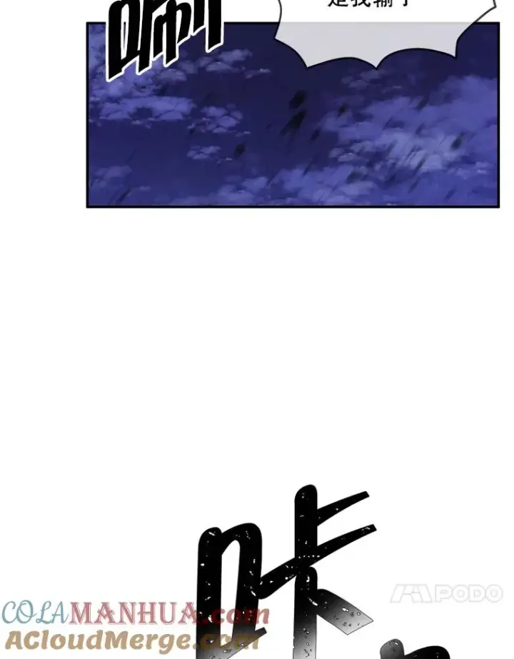 漫画《我在小说里当无赖》45.李度真的试探第49张图