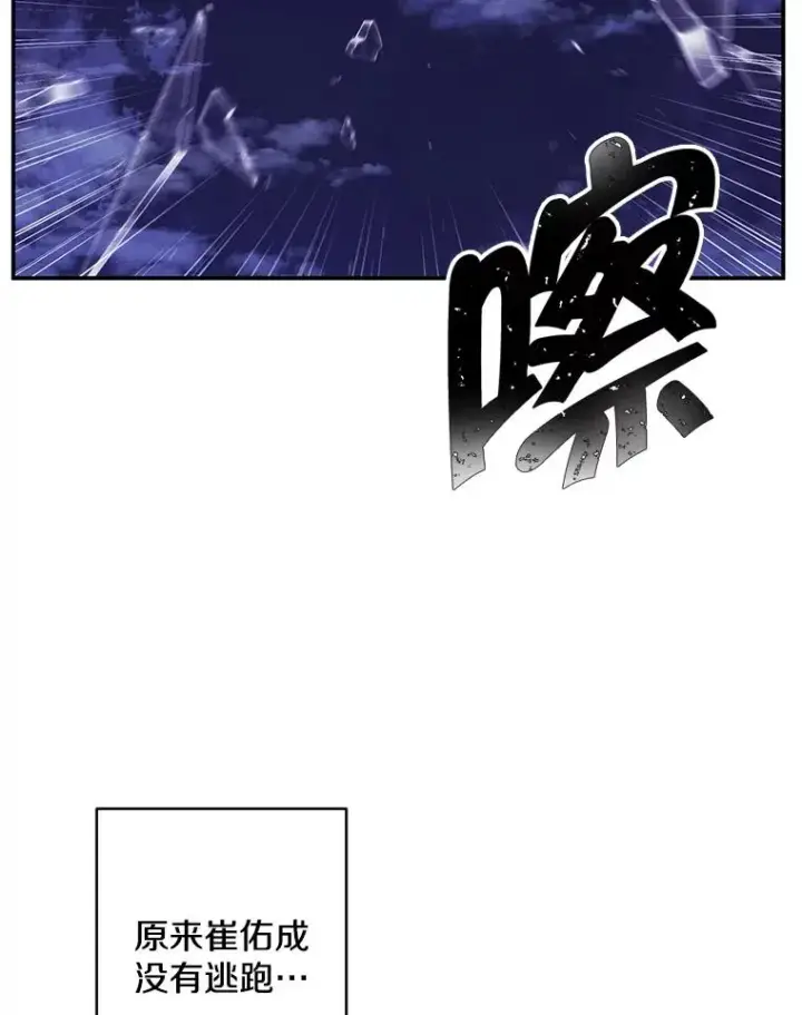 漫画《我在小说里当无赖》45.李度真的试探第52张图