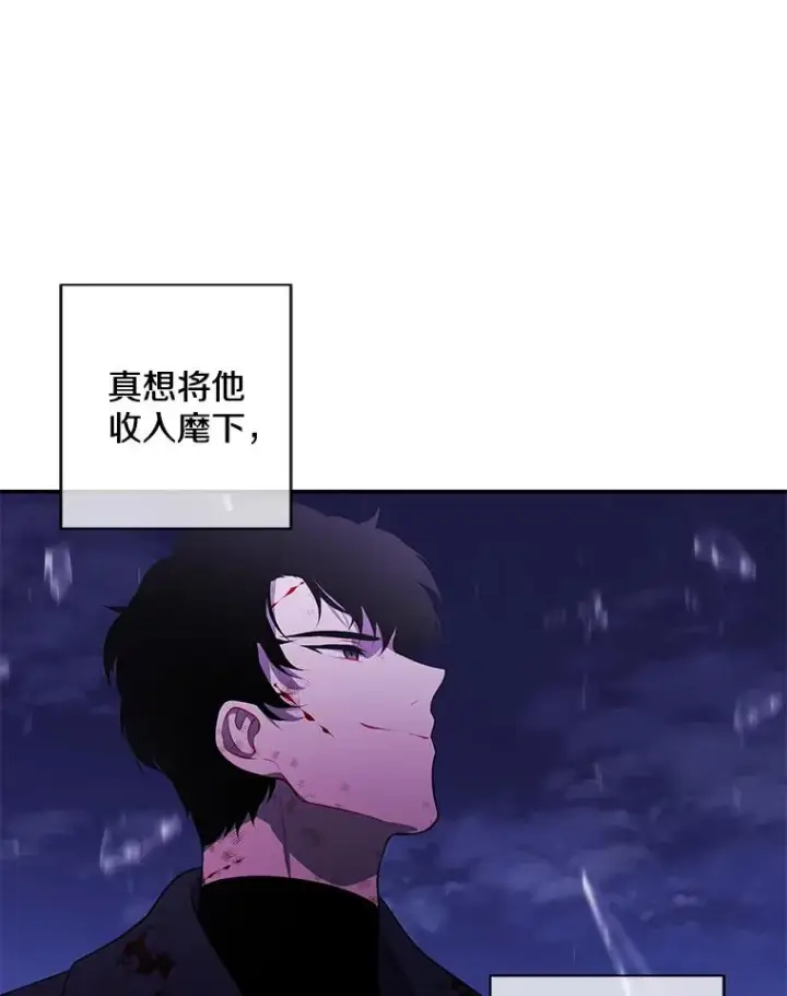 漫画《我在小说里当无赖》45.李度真的试探第54张图