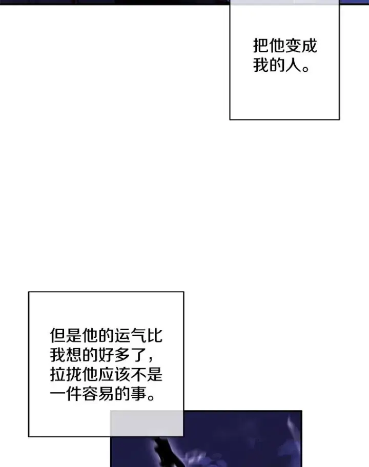 漫画《我在小说里当无赖》45.李度真的试探第55张图