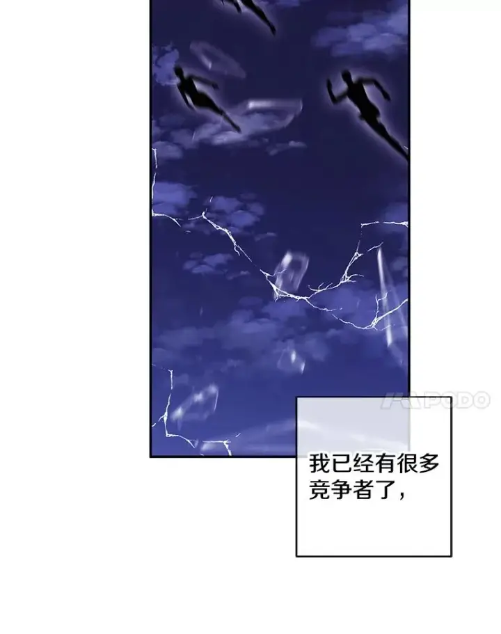 漫画《我在小说里当无赖》45.李度真的试探第56张图