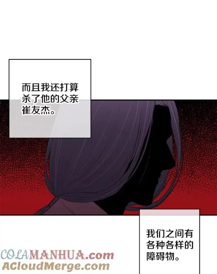 漫画《我在小说里当无赖》45.李度真的试探第57张图