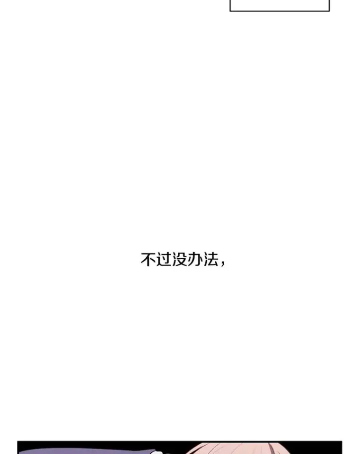 漫画《我在小说里当无赖》45.李度真的试探第58张图