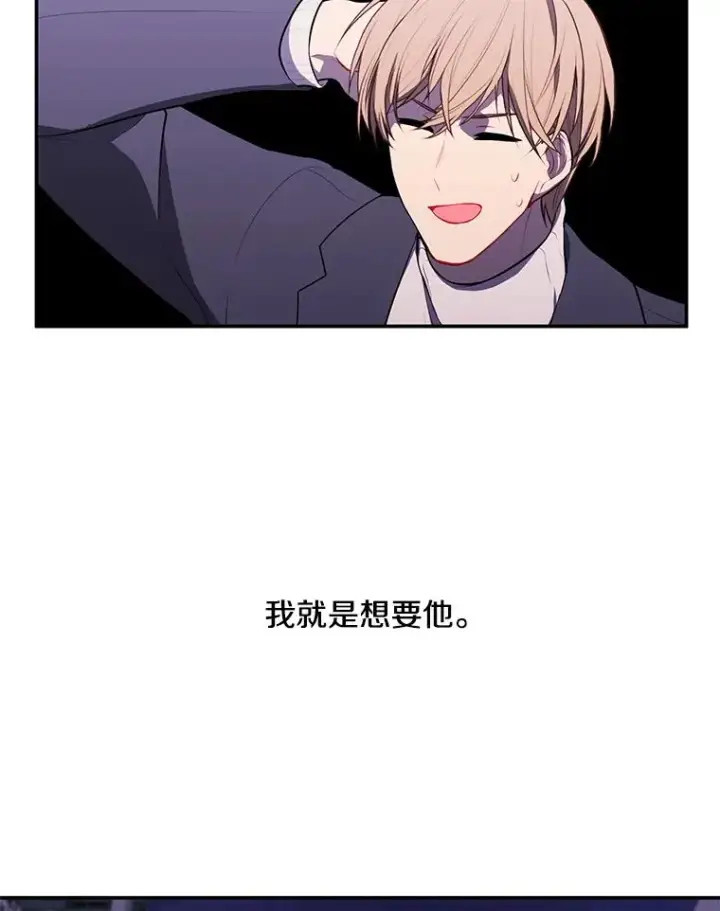 漫画《我在小说里当无赖》45.李度真的试探第59张图