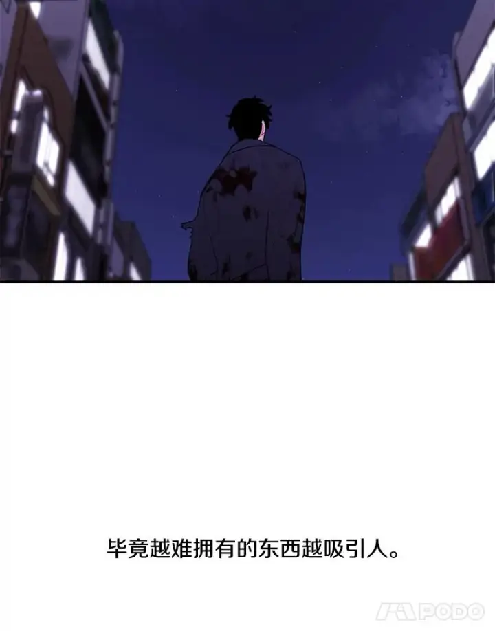 漫画《我在小说里当无赖》45.李度真的试探第60张图