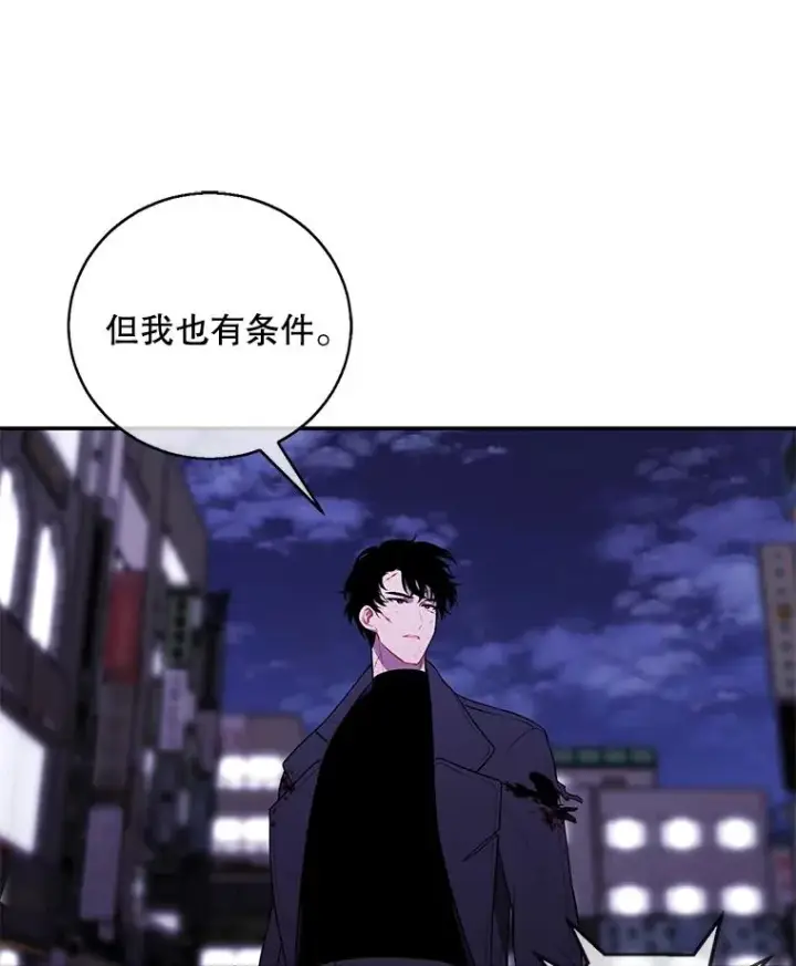 漫画《我在小说里当无赖》45.李度真的试探第7张图