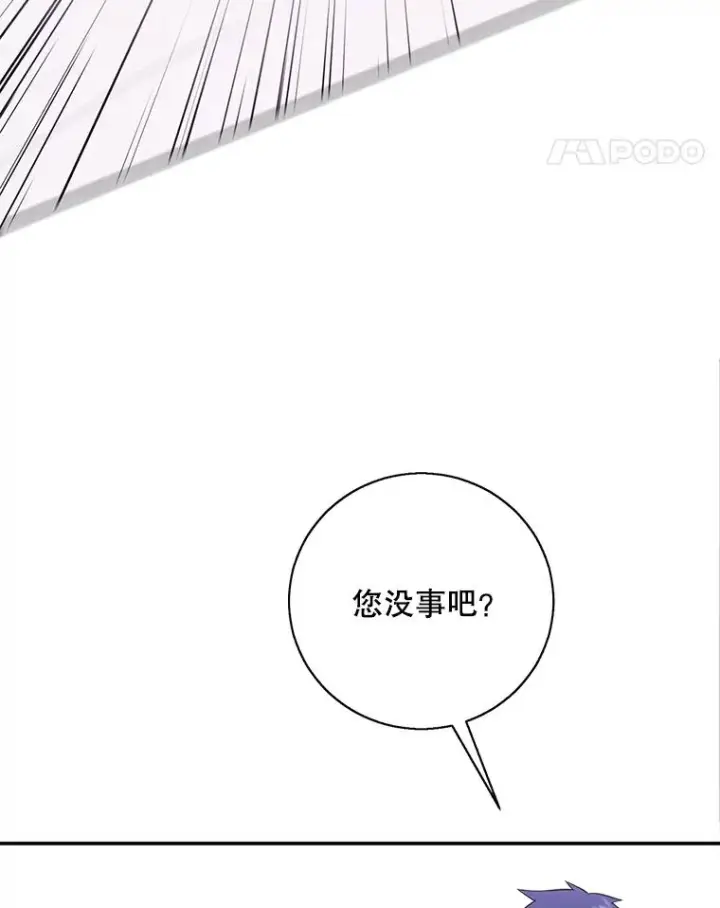 漫画《我在小说里当无赖》45.李度真的试探第70张图