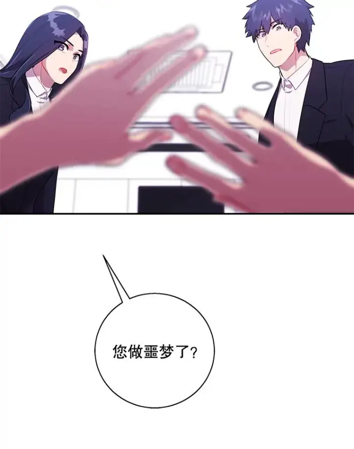 漫画《我在小说里当无赖》45.李度真的试探第71张图
