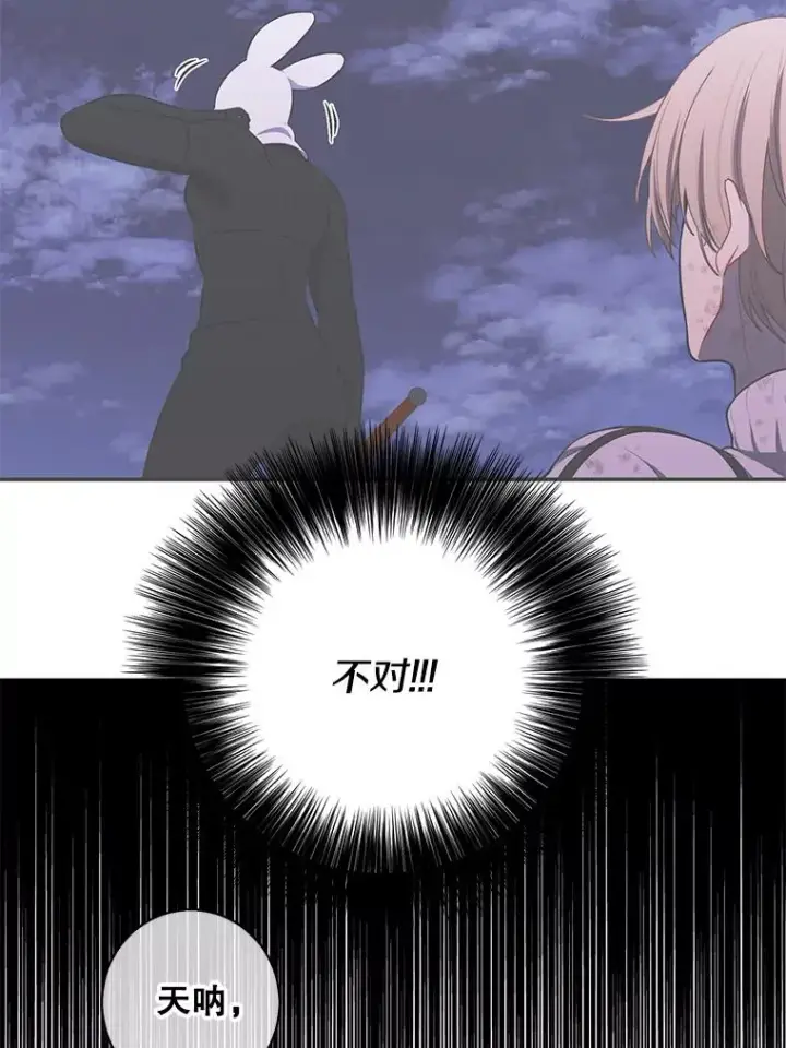 漫画《我在小说里当无赖》45.李度真的试探第75张图