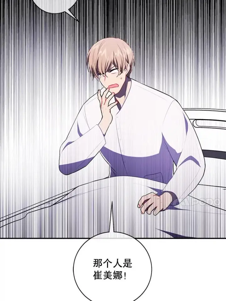 漫画《我在小说里当无赖》45.李度真的试探第76张图