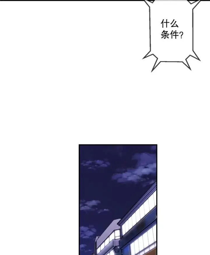 漫画《我在小说里当无赖》45.李度真的试探第8张图