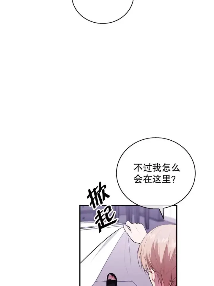 漫画《我在小说里当无赖》45.李度真的试探第80张图