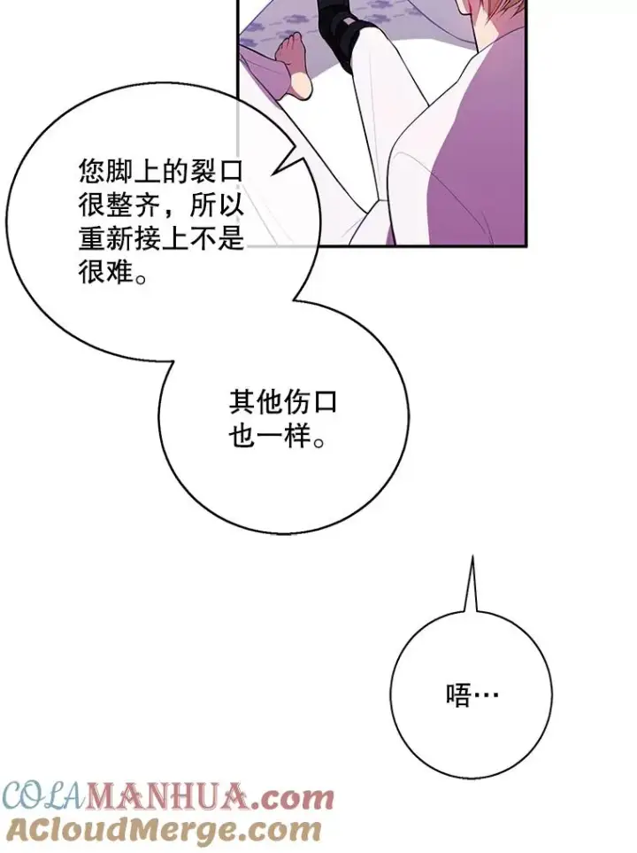 漫画《我在小说里当无赖》45.李度真的试探第81张图