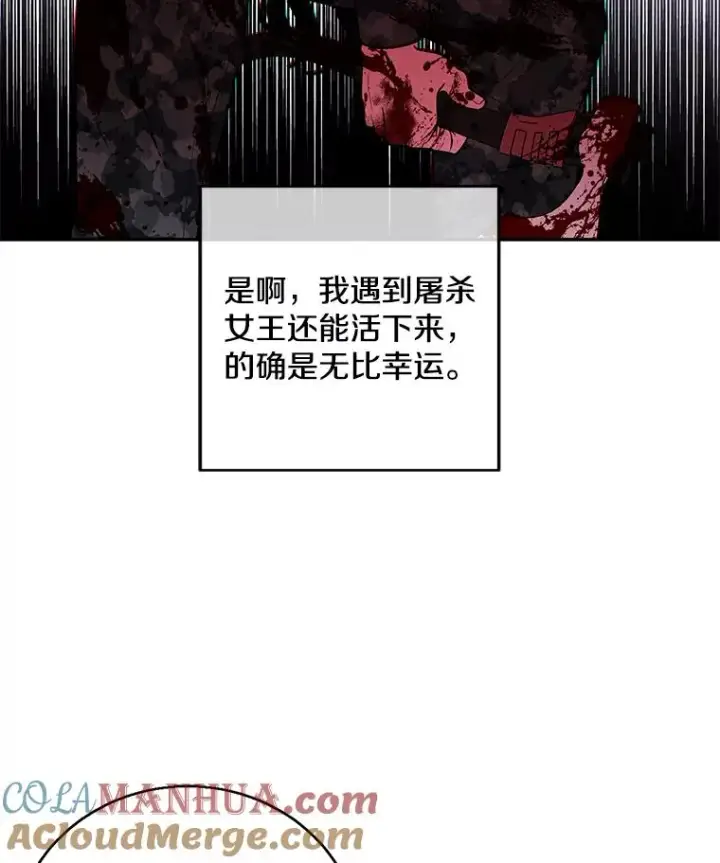 漫画《我在小说里当无赖》45.李度真的试探第85张图