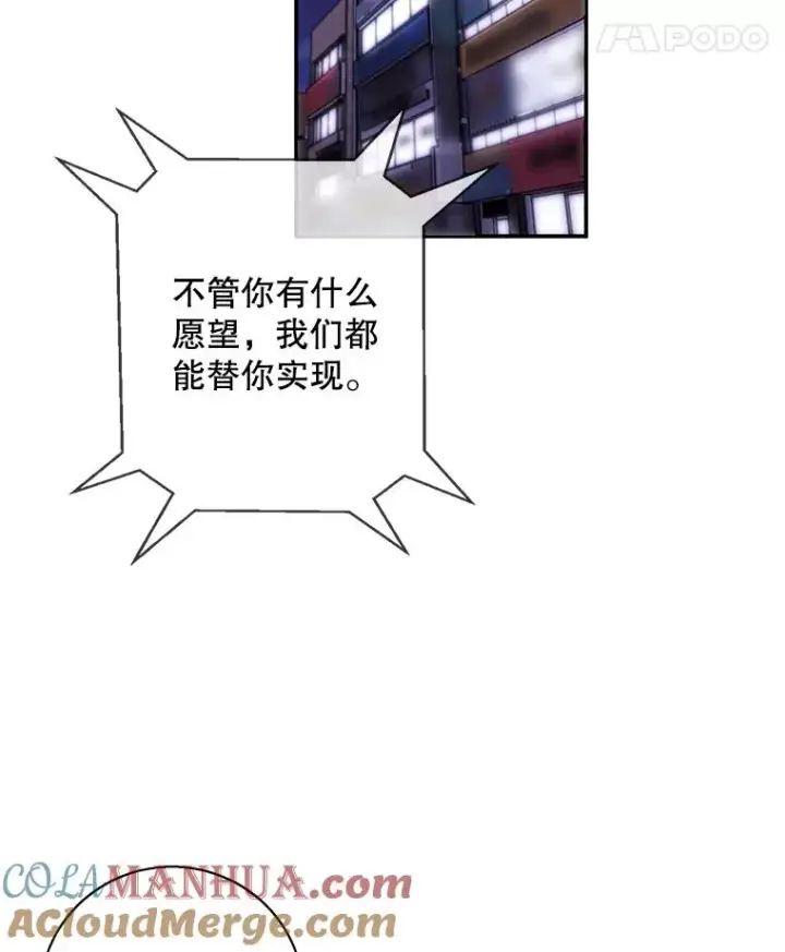 漫画《我在小说里当无赖》45.李度真的试探第9张图