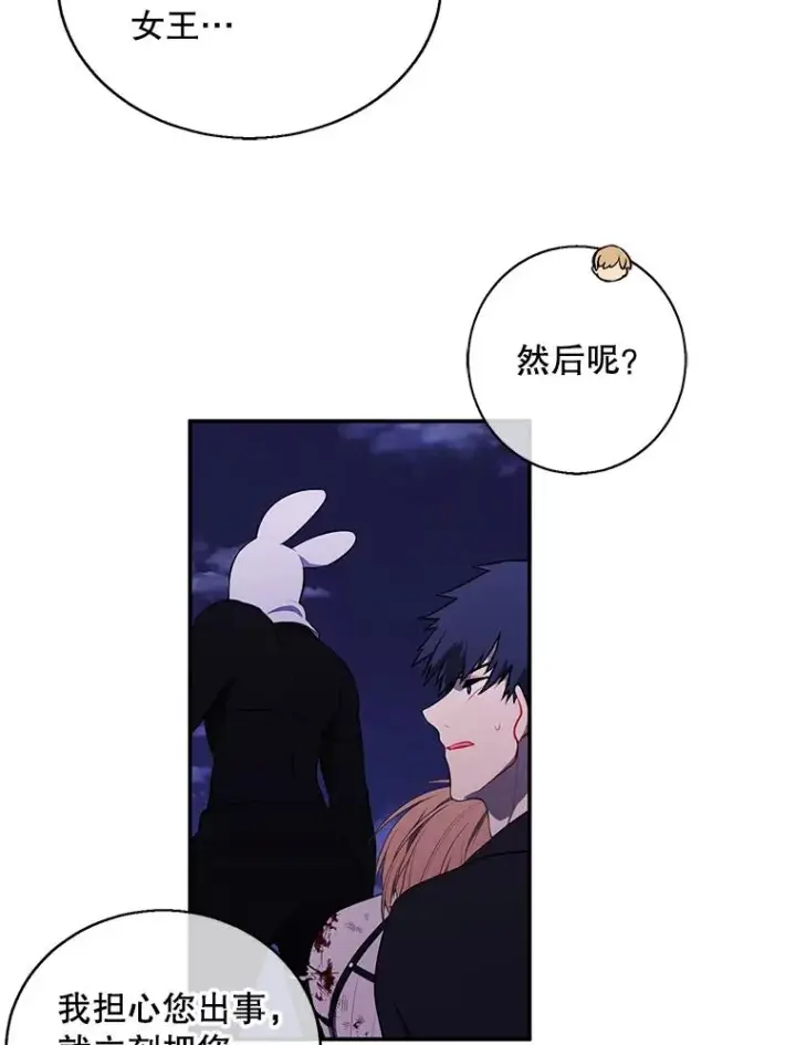 漫画《我在小说里当无赖》45.李度真的试探第92张图