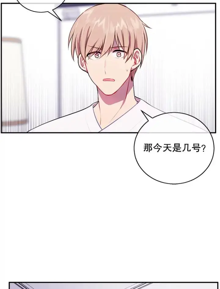漫画《我在小说里当无赖》45.李度真的试探第95张图