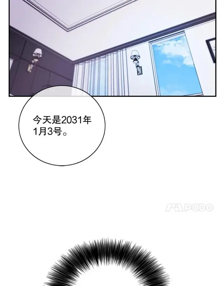 漫画《我在小说里当无赖》45.李度真的试探第96张图