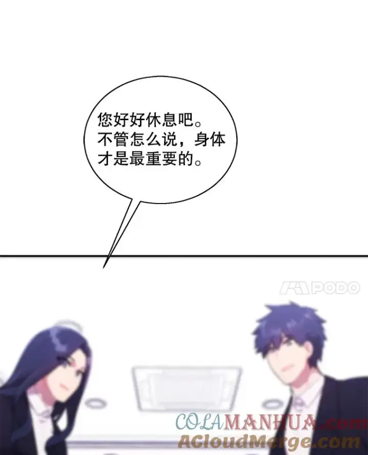 《我在小说里当无赖》46.崔美娜的探望图10
