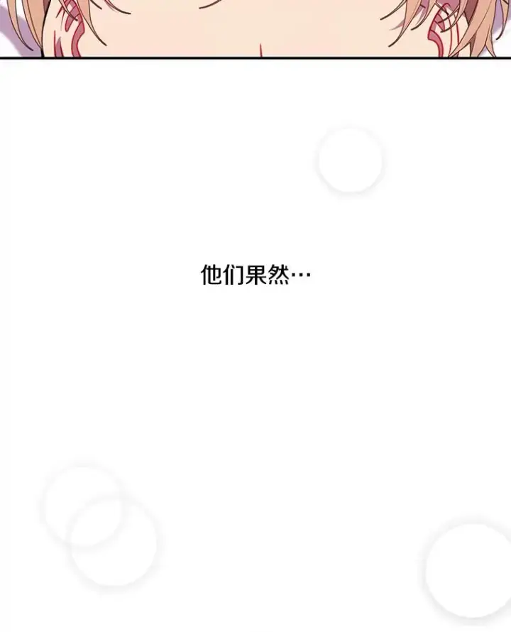 《我在小说里当无赖》46.崔美娜的探望图12