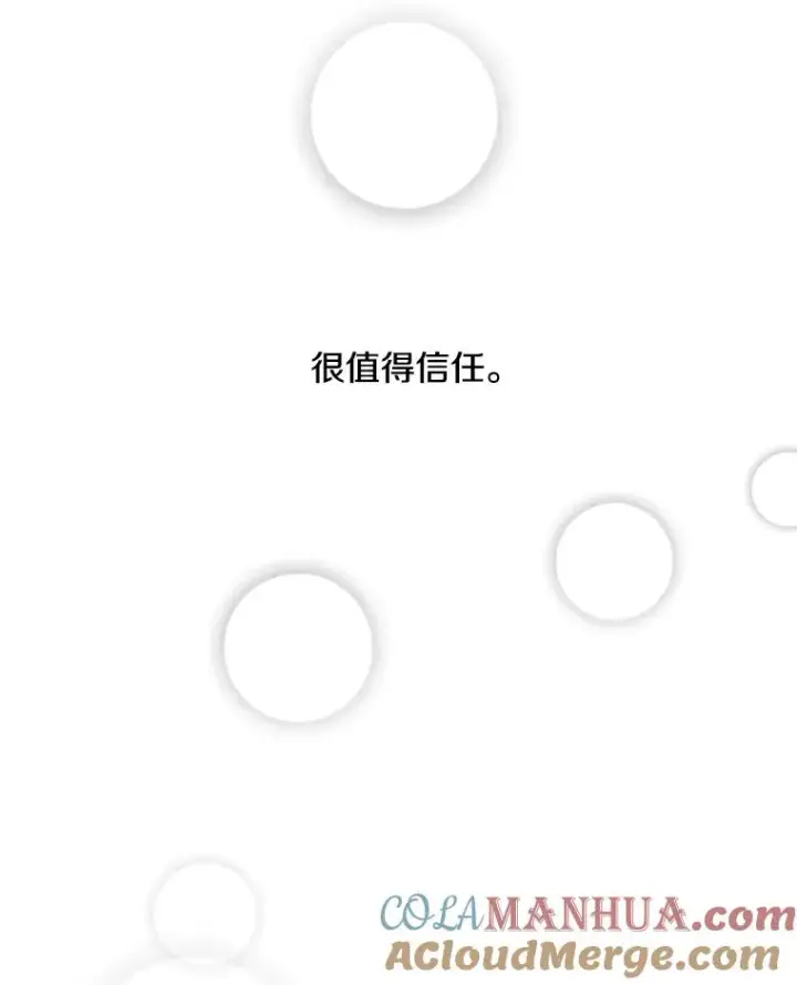 《我在小说里当无赖》46.崔美娜的探望图13