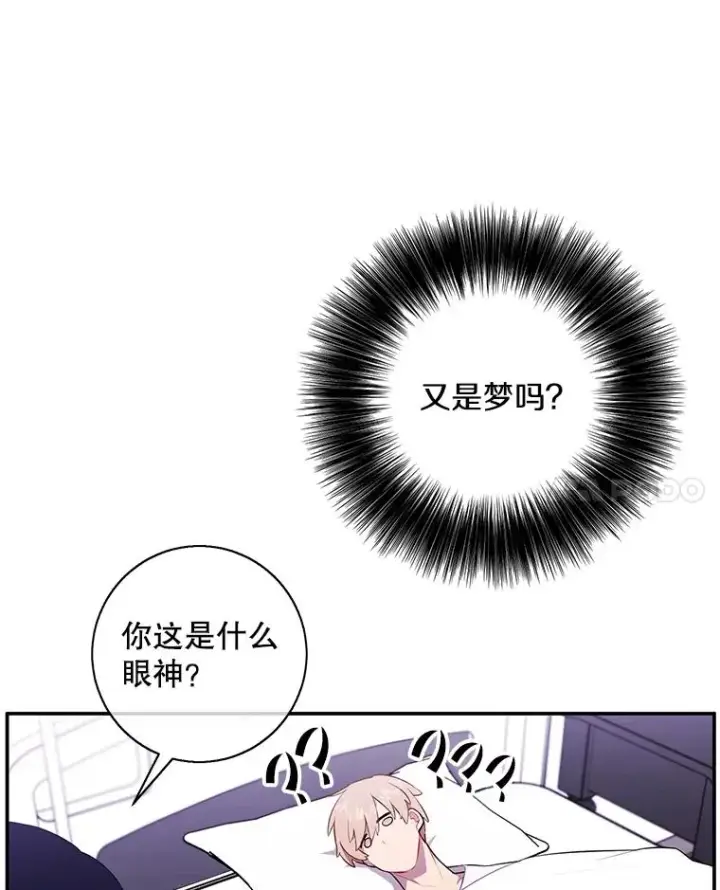 《我在小说里当无赖》46.崔美娜的探望图17