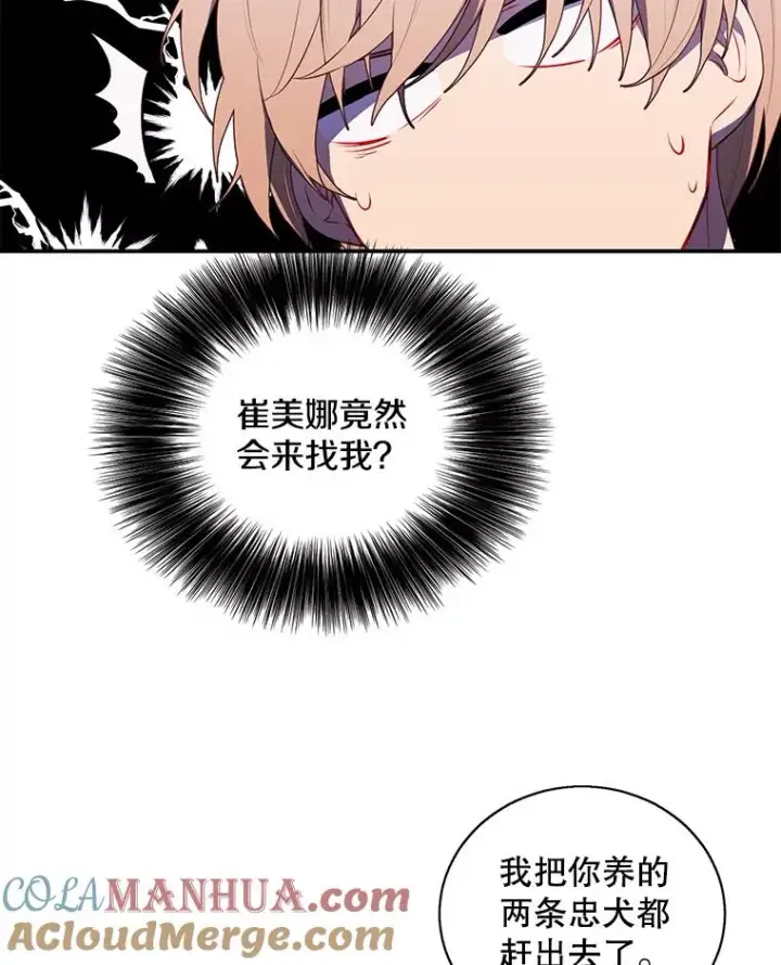 《我在小说里当无赖》46.崔美娜的探望图19