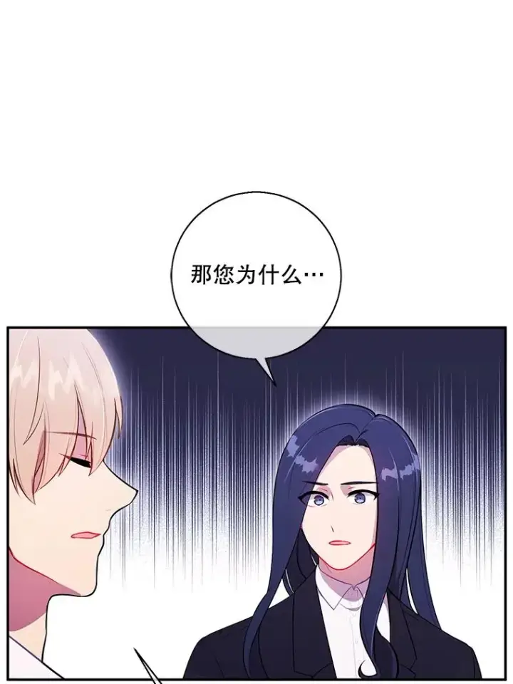 《我在小说里当无赖》46.崔美娜的探望图2