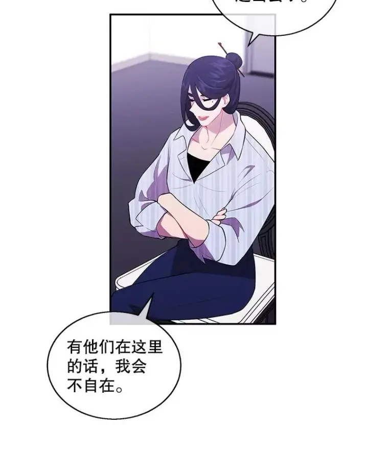 《我在小说里当无赖》46.崔美娜的探望图20