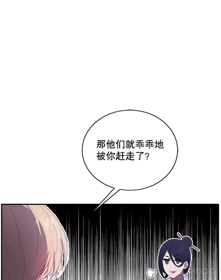 《我在小说里当无赖》46.崔美娜的探望图21