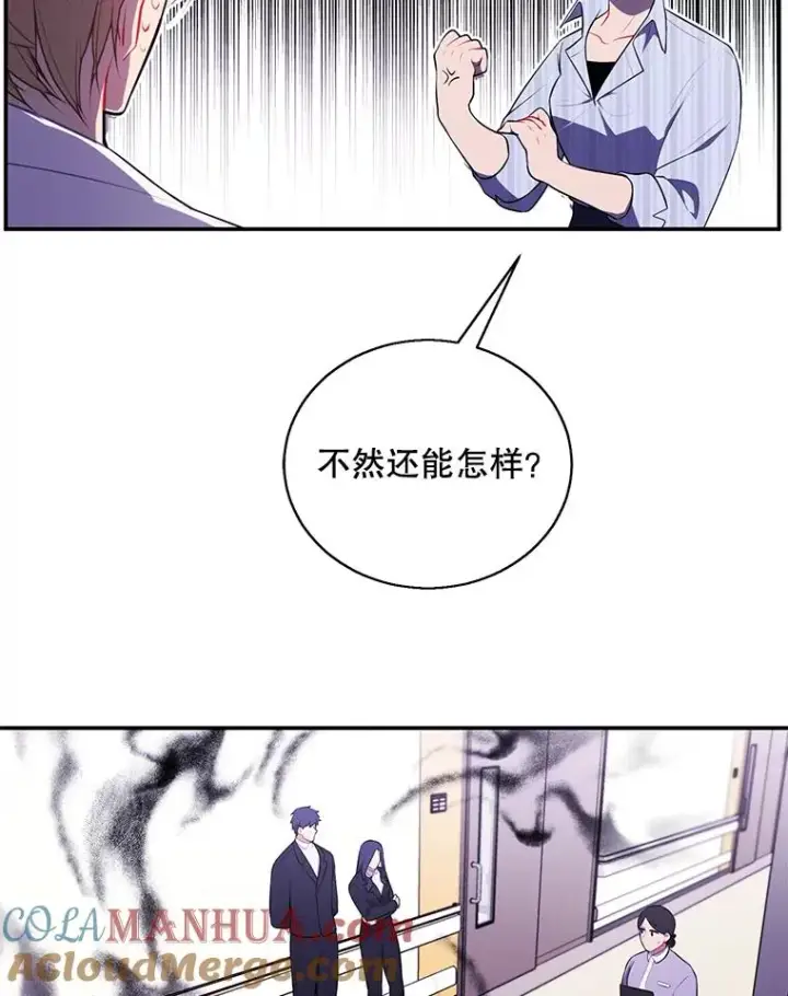 《我在小说里当无赖》46.崔美娜的探望图22