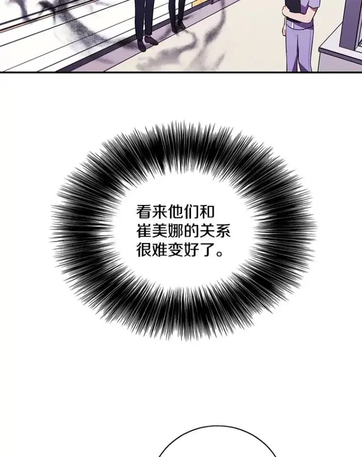 《我在小说里当无赖》46.崔美娜的探望图23