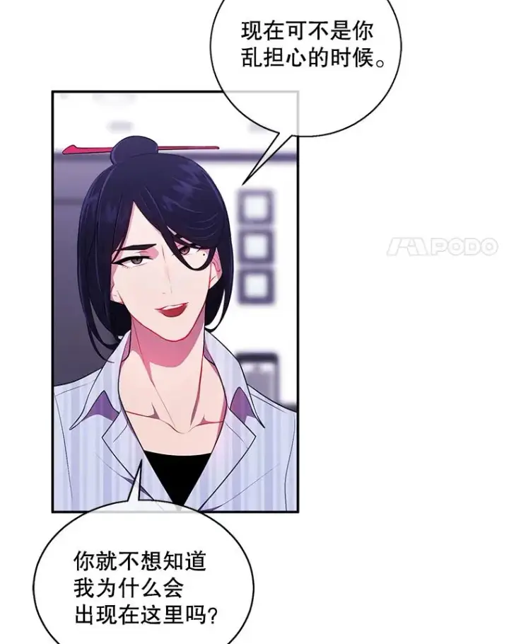 《我在小说里当无赖》46.崔美娜的探望图24