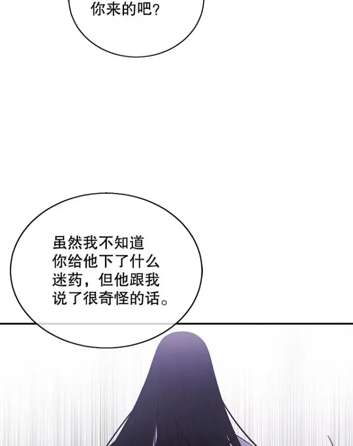 《我在小说里当无赖》46.崔美娜的探望图26