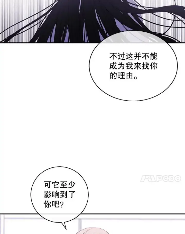 《我在小说里当无赖》46.崔美娜的探望图27
