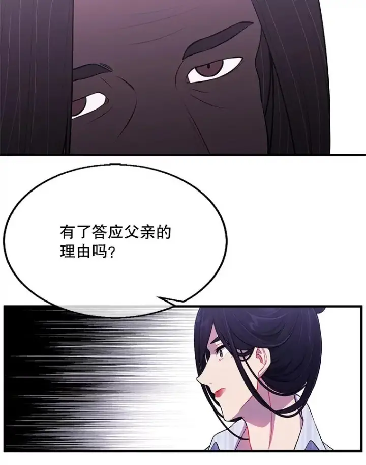 《我在小说里当无赖》46.崔美娜的探望图29
