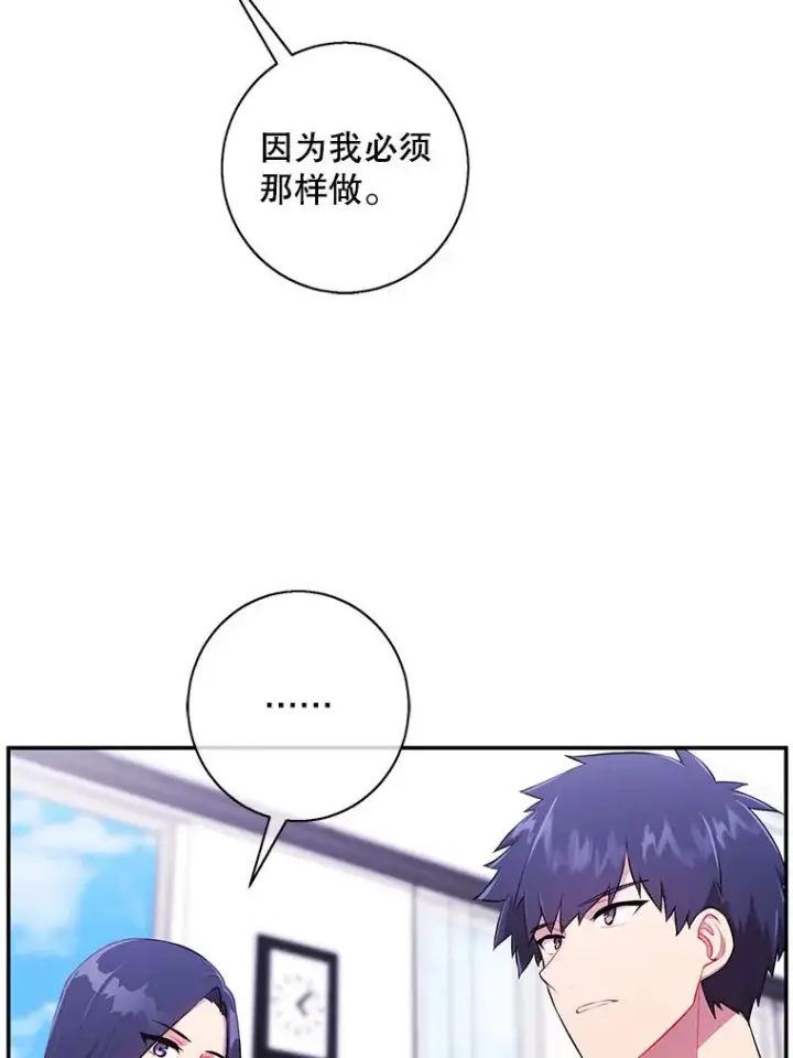 《我在小说里当无赖》46.崔美娜的探望图3