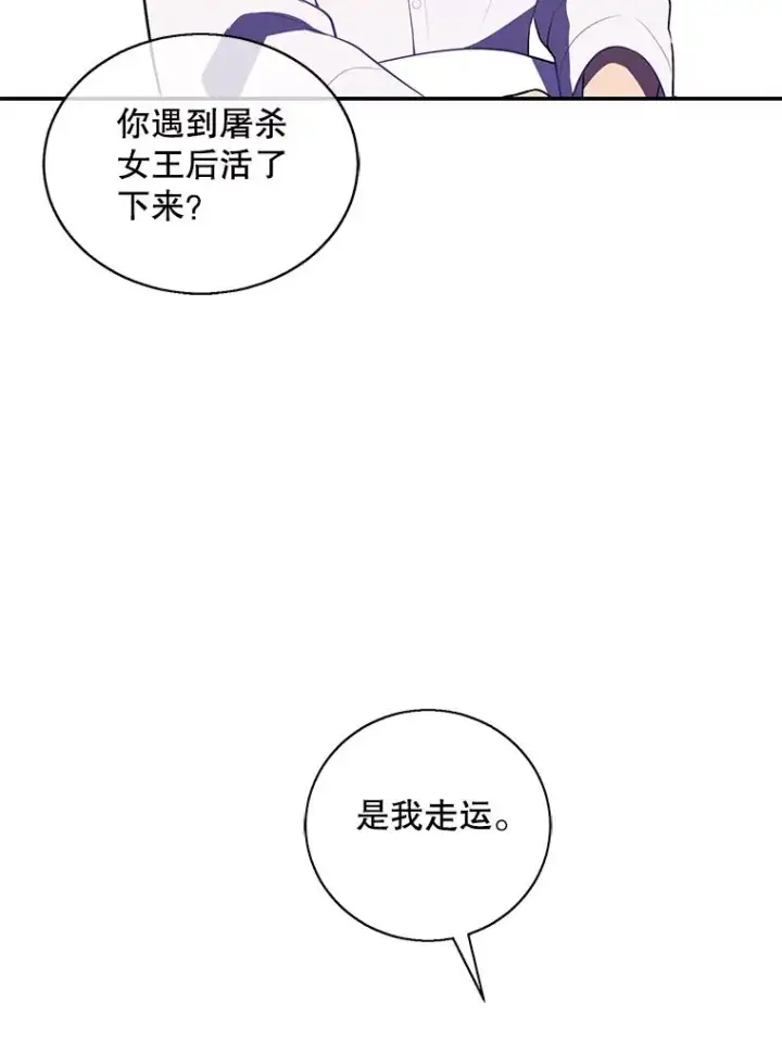 《我在小说里当无赖》46.崔美娜的探望图32