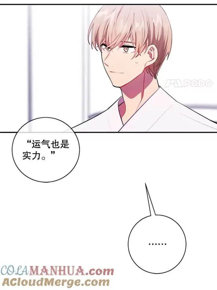 《我在小说里当无赖》46.崔美娜的探望图34
