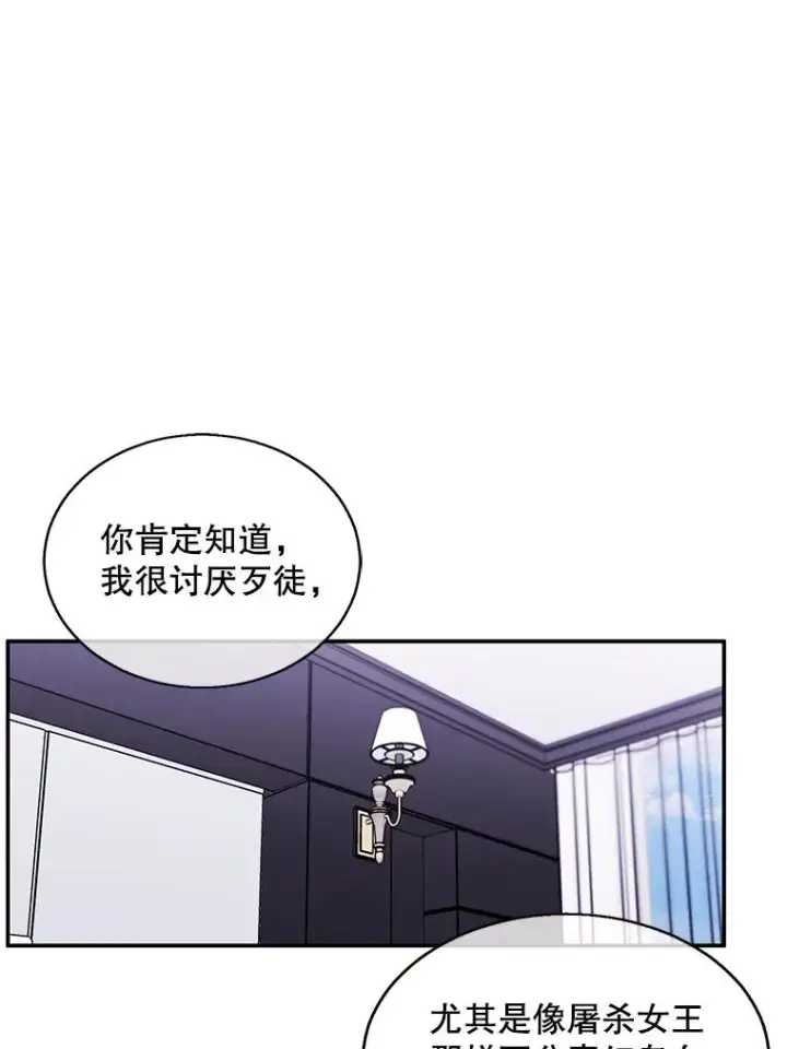 《我在小说里当无赖》46.崔美娜的探望图35