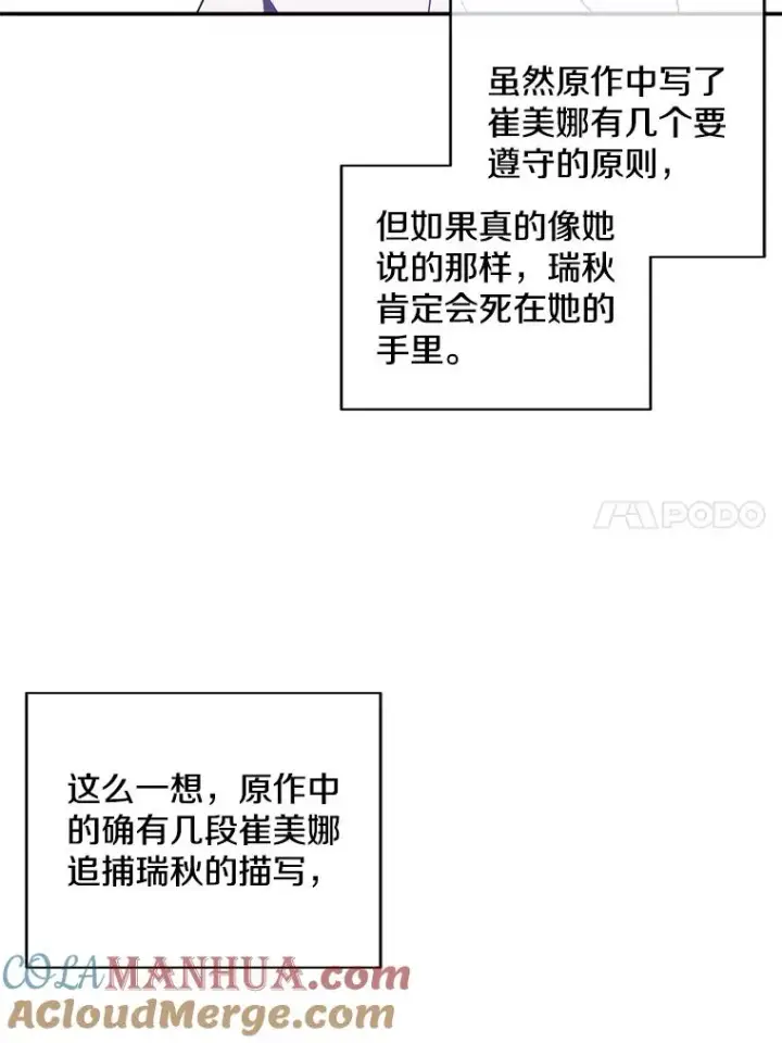 《我在小说里当无赖》46.崔美娜的探望图37