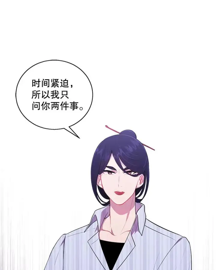 《我在小说里当无赖》46.崔美娜的探望图39