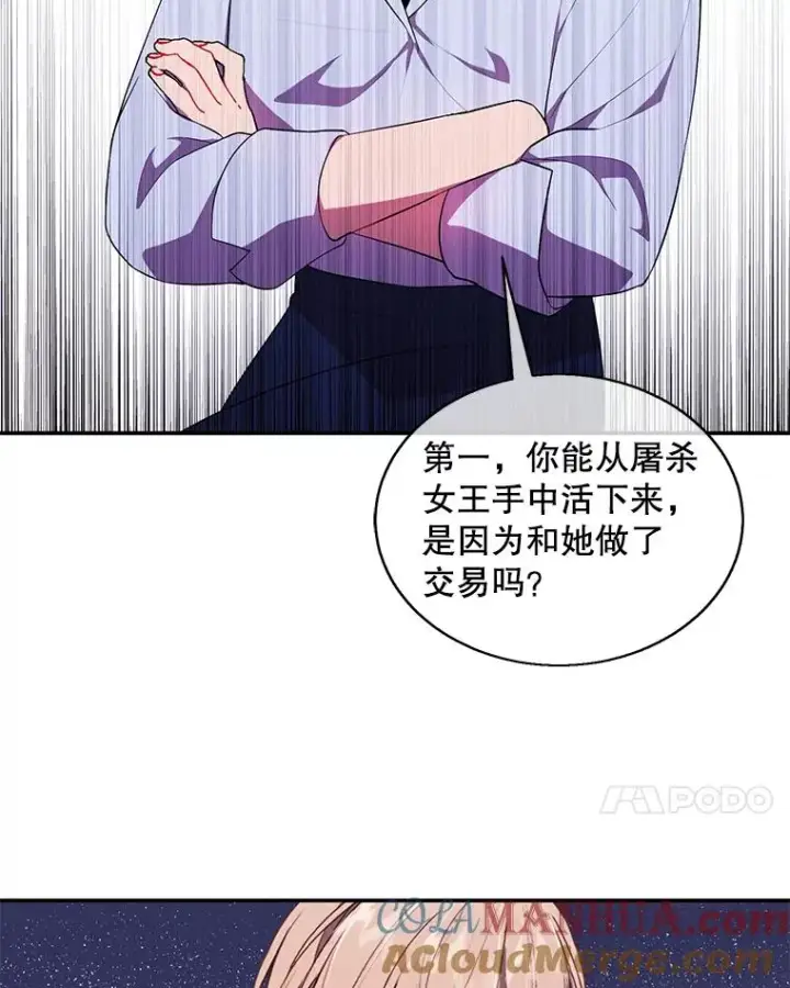 《我在小说里当无赖》46.崔美娜的探望图40