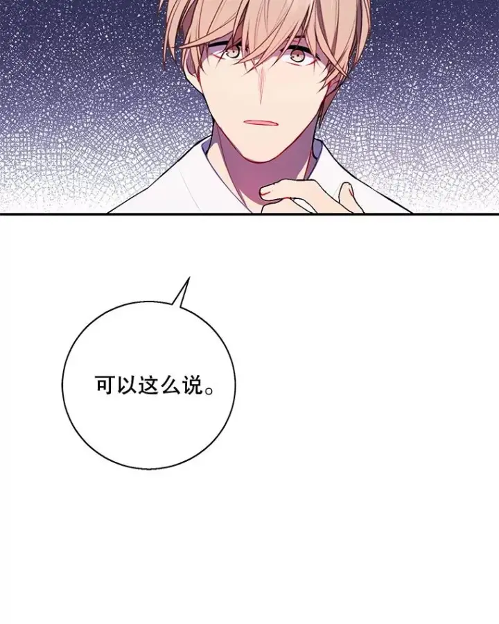 《我在小说里当无赖》46.崔美娜的探望图41