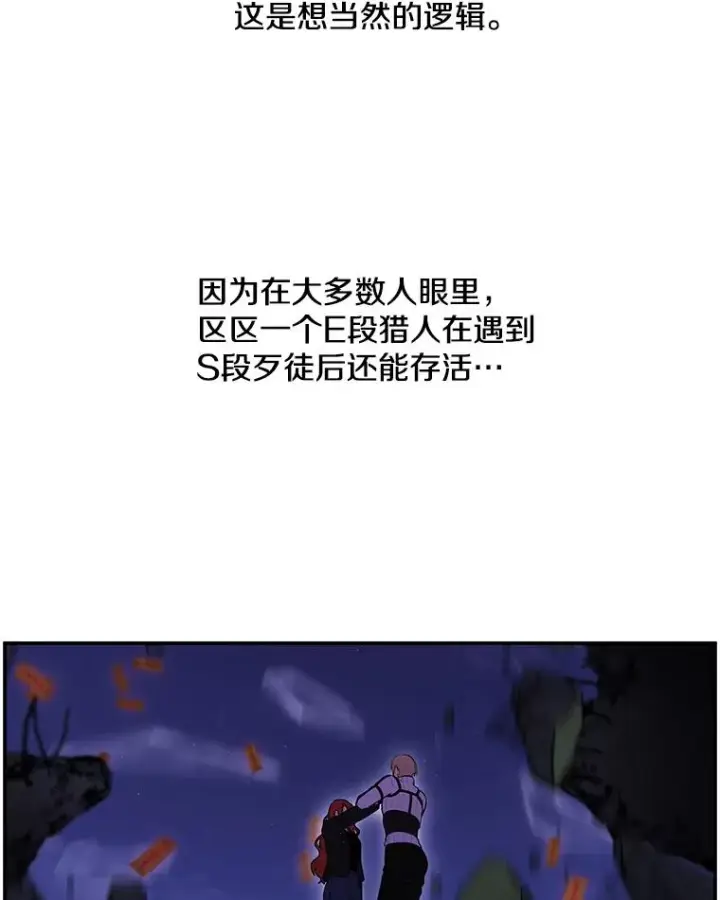 《我在小说里当无赖》46.崔美娜的探望图42