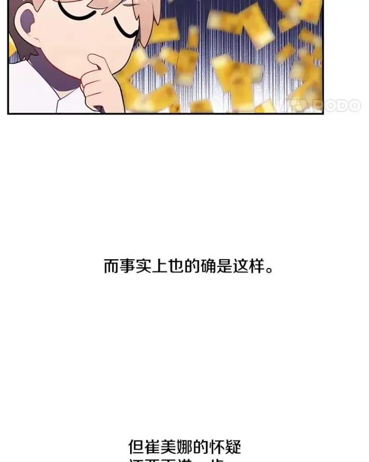 《我在小说里当无赖》46.崔美娜的探望图44